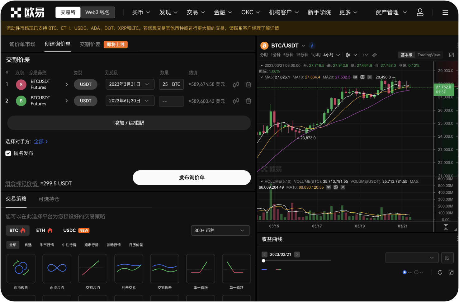 问题平台的初始挖矿是什么